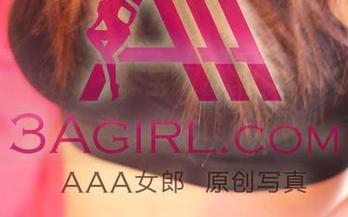 3Agirl女郎 - 咪宝携手黑网嫩色,图包福利速递,来个倒计时吧!