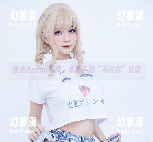 精选Azami图集，水着下的“不经意”流露
