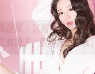 GIRLT果团网 - 这婚纱套图,看完我都不想结婚了,陈雅漫真会玩。