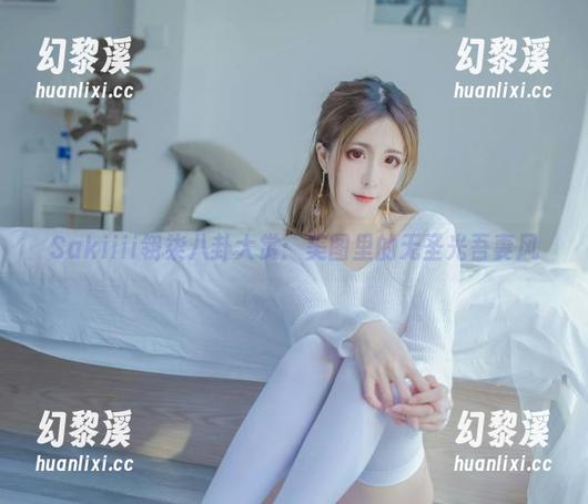 Sakiiii翎柒八卦大赏：美图里的无圣光吾妻风