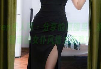 Xiuren秀人网 - 分享的原图里，米妮大萌萌的女仆风情太有戏！