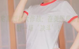 Yoko宅夏短裙大作战：在美图和套图之间的一场‘决斗’！