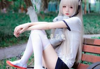 五更百鬼的缤纷袜子宇宙——最新套图嗨起来