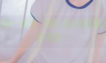 黎明的第一缕光，照在兔玩映画的定制黑纱裙里…