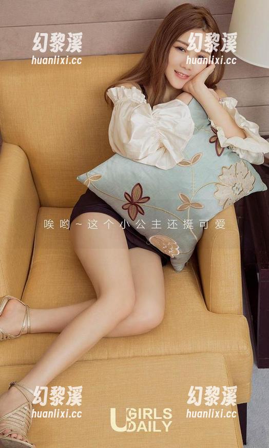 尤果网爱尤物 尤果网爱尤物全套写真:邻家的温柔就在这里晃悠