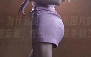 微密圈 - 为什么徐珺大哥的图片能让人流连忘返,性感就是杀手锏?