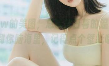 念雪ww的美图，总能把日暮的温柔渗透到你脑海里，记得点个壁纸哦