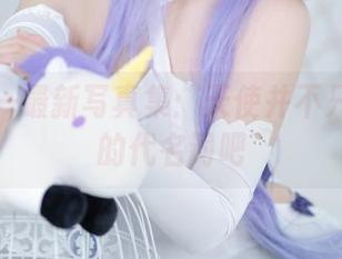 樱岛嗷一最新写真集：天使并不只是美丽的代名词吧