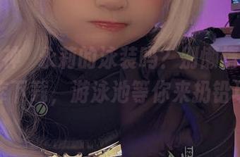 你见过神沢永莉的泳装吗？别懒惰，快来图库下载，游泳池等你来扔铅球！