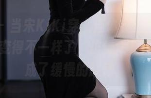 秀人网 - 当宋KiKi穿上连体衣全套，气氛瞬间就变得不一样了，仿佛背景音乐都调成了缓慢的旋律。