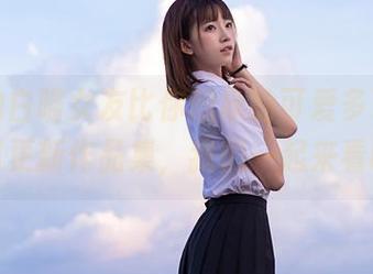 这次的白喵女友比你想象的可爱多了，绮太郎更新作品集，我们一起来看吧！