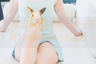 菠萝社 - 如果棉袜有灵魂,那一定是柳侑绮Sevenbaby的美图